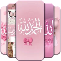 Allah Islamic Wallpaper